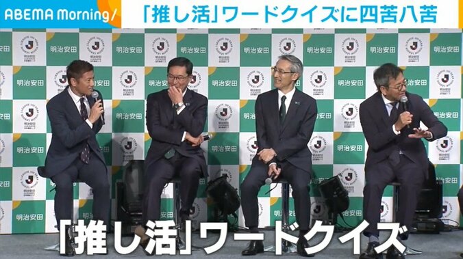 「推し活」ワードクイズ