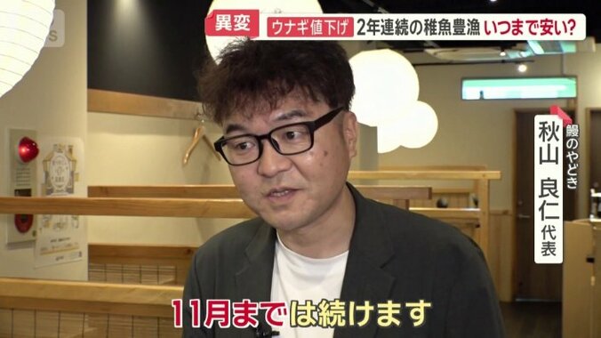いつまで安い？