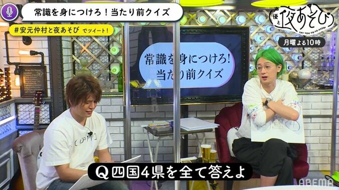 安元洋貴×仲村宗悟が奏でる極上のハーモニー！「声優と夜あそび2020」月曜日とは？厳選神回を紹介！無料で見る方法も 12枚目