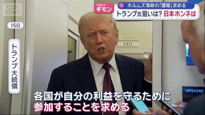 トランプ大統領