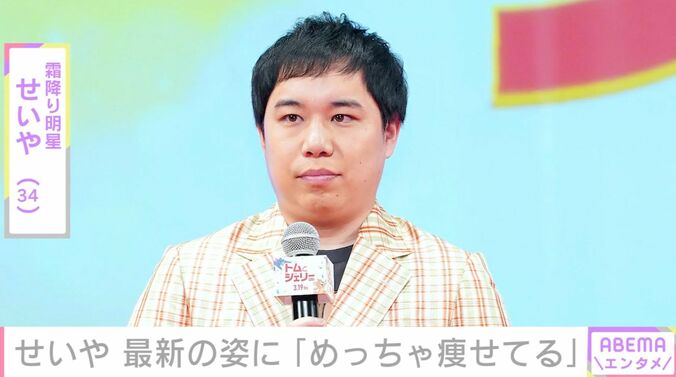 【写真・画像】「めっちゃ痩せてる」霜降り明星・せいや（34）、最新の姿に心配の声「病気で痩せてると心にくるなぁ…」　1枚目