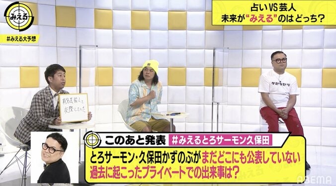 とろサーモン久保田、グラドルと交際していた過去「いま28歳くらいで、テレビにも出ている方」 2枚目