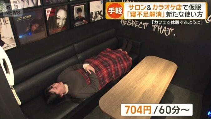 料金は60分704円～