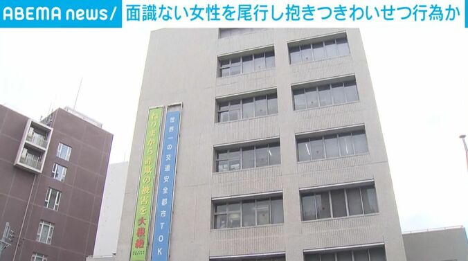 警視庁・練馬警察署