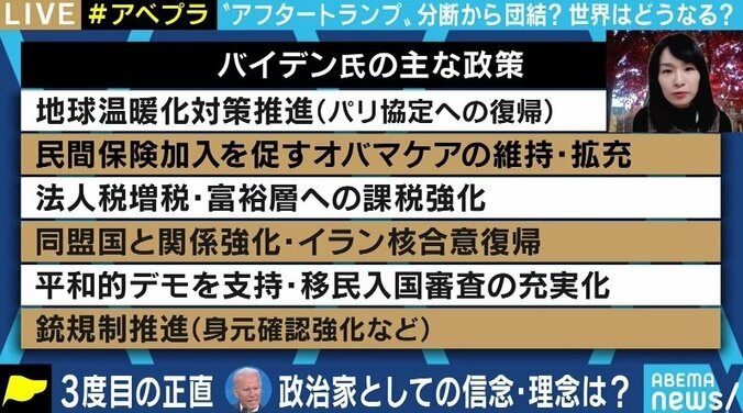 堀潤氏「そろそろメディアは“ご祝儀報道”を止めてもいいのではないか」 バイデン政権、期待の一方で課題も山積か 5枚目