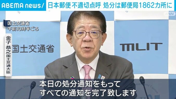 金子恭之国土交通大臣