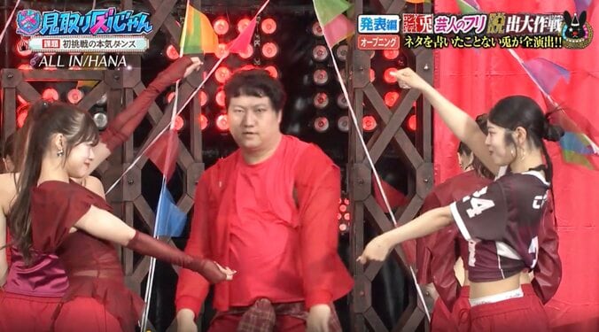 【写真・画像】キングオブコント王者がHANAを“本気ダンス” 「凄すぎた」「完璧すぎて…」予想外の姿に驚きの声　1枚目