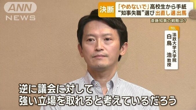 「逆に議会に対して強い立場を取れると考えている」