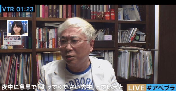 「金欠病は貧血と同じ」　高須院長、約4000万円持ってナイジェリア代表に資金援助 1枚目