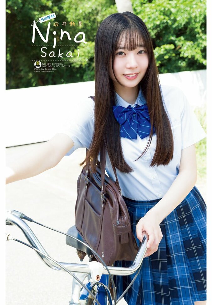 日向坂46 五期生・坂井新奈