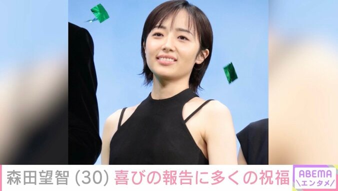 【写真・画像】“2027年朝ドラヒロイン”森田望智（30）、笑顔の最新ショットに「すごい幸せそう」「かわいすぎる」などの反響　1枚目