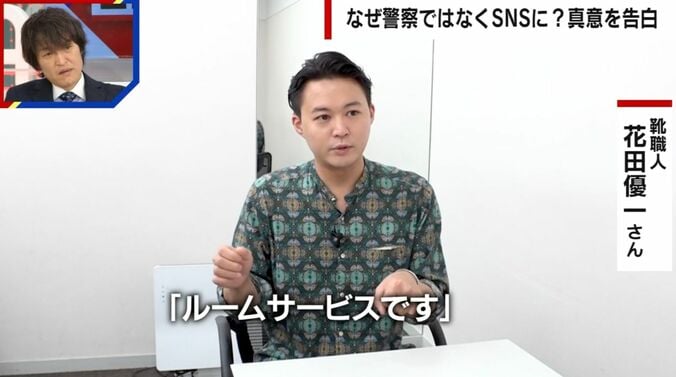 靴職人の花田優一氏（30）
