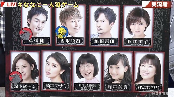 『ななにー人狼』“しんつよの絆”突かれるも初参戦・釈由美子が窮地救う