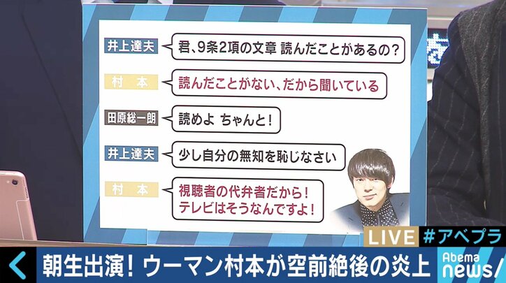 ウーマン村本、朝生騒動を受け心境「僕に学んでくれたらうれしい。僕も学ぶ」