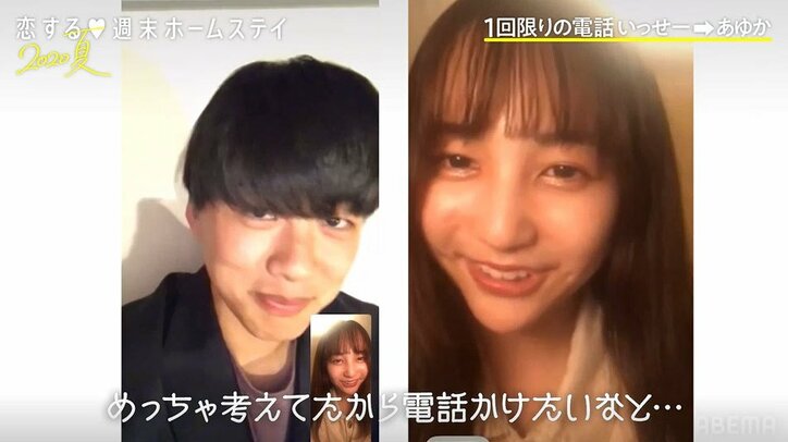 いっせーが気になっていたあゆかに心境の変化が…交差する想いの行く末は？ 『恋ステ』#2