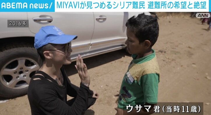 「行くたびに無力感を覚える」ギタリスト・MIYAVIが難民支援を続ける理由 シリアの男の子と7年ぶり“再会”