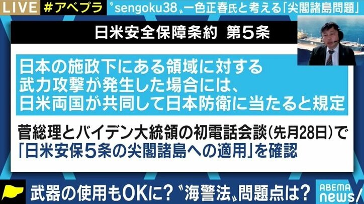 中国の「海警法」に対抗するには…? “sengoku38”こと一色正春氏「日本は“口だけ”だ。誰かが尖閣諸島に住むという方法もある」