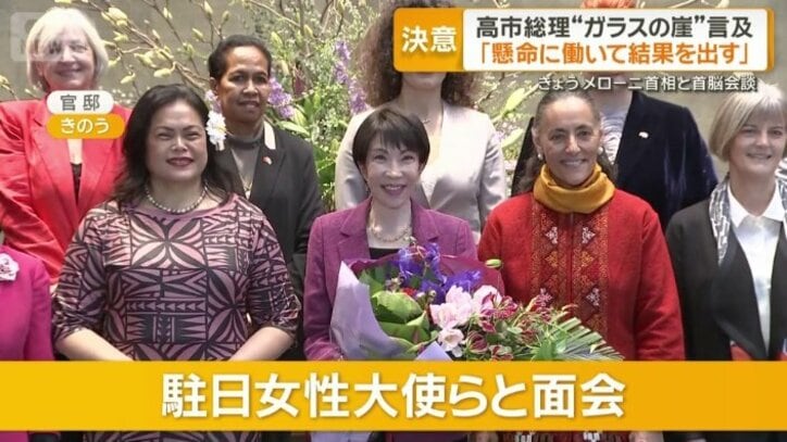 駐日女性大使らと面会した高市総理