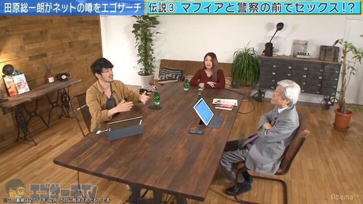 田原総一朗、マフィアと警察の前で性行為をした過去を明かす「できなきゃみっともない」