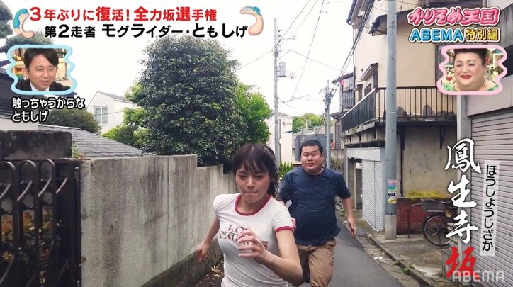 『かりそめ天国』名物企画「全力坂」が復活！ かもめんたる・う大の登場に有吉「もう偉いんだから」苦笑