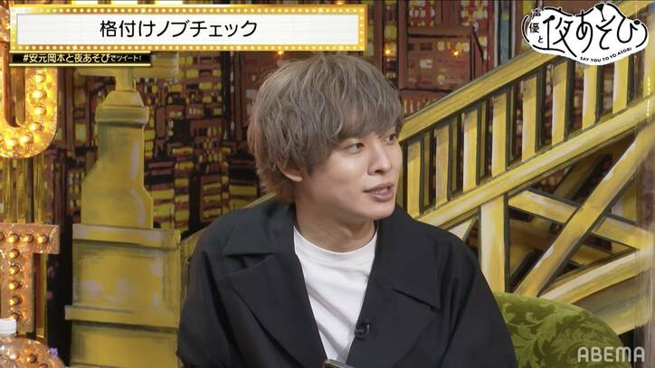 声優と夜あそび 2022 - 月曜日 - 3話 (アニメ) | 無料動画・見逃し配信を見るなら | ABEMA