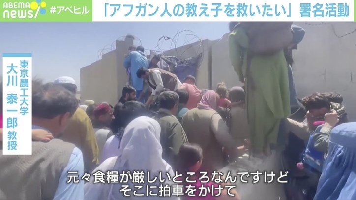 親族も殺された アフガン元留学生が日本にsos 教え子の救出 署名 に約3万の賛同集まる 国際 Abema Times