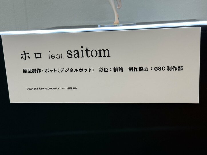 【写真・画像】『CCさくら』原型初展示も！「グッドスマイルフェス2026 東京」展示フィギュアフォトレポート　30枚目