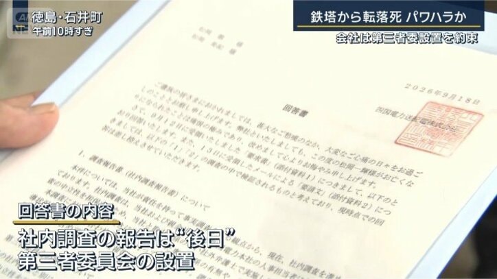 回答書
