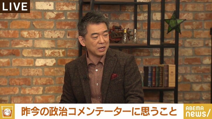 田原氏「小泉内閣になるまで、政権がお金を配っていた」橋下氏「テレビ番組などで予測を話しても意味がない」政治ジャーナリズムのあり方とは?