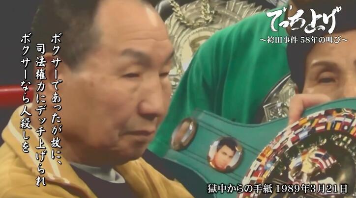 【写真・画像】袴田事件の58年、精神をむしばんだ“死刑の恐怖”…獄中からの手紙「ボクサーであったが故にデッチ上げられ…」 2枚目