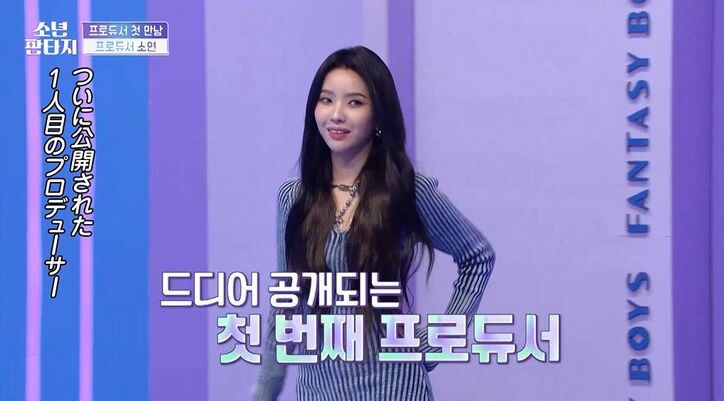 『少年ファンタジー』全練習生メンバープロフィール＆審査員を紹介【放課後のときめき2】