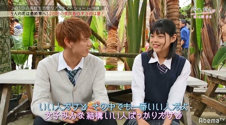 大人しかったあの子まで…告白直前に怒涛の2ショットが多発！『今日好き』第16弾4話