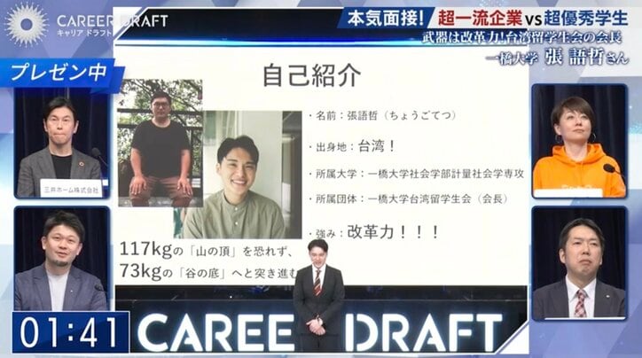 台湾出身の張語哲さん
