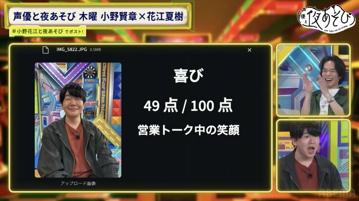 小野賢章&花江夏樹が食レポで“ポエマーモード”に!以心伝心も披露! 6枚目