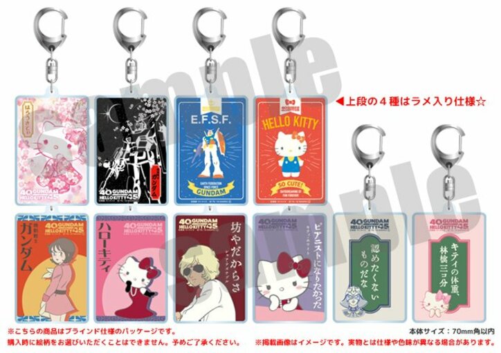 第1話は137万回再生！「ガンダムvsハローキティ」第2話公開　キティが絶体絶命のピンチ？