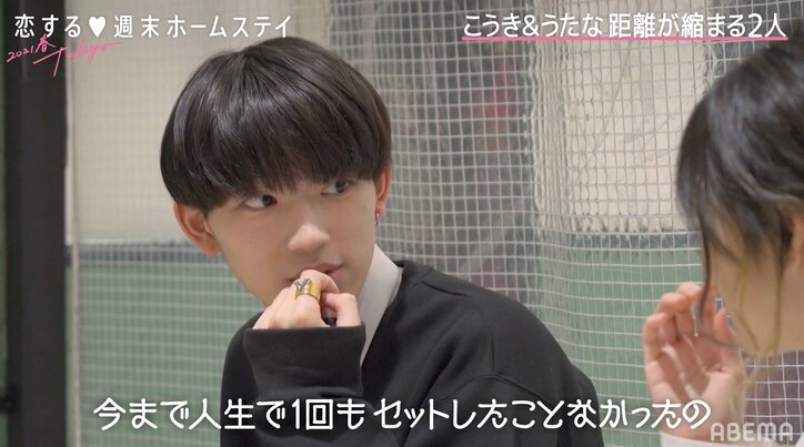 顔の近さにドキドキ…シャイなイケメン高校生・こうき、うたなとの2ショットに照れまくり『恋ステ 2021春 Tokyo』#2