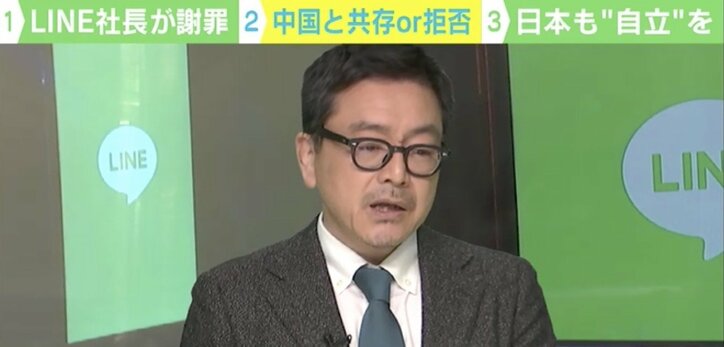 LINEだけではない? 中国や韓国に委託をやめられない日本企業 求められる“自立”