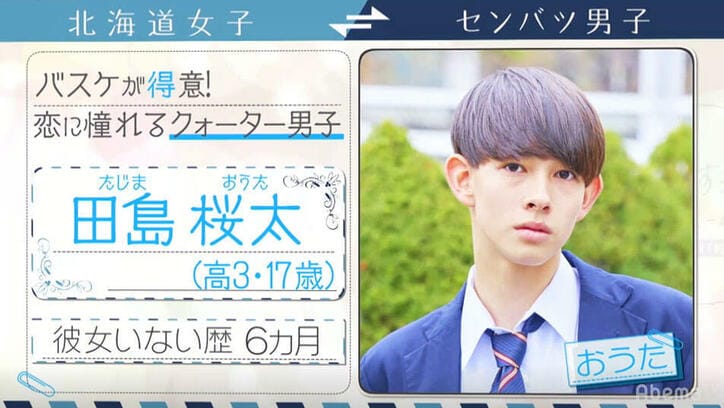 出会ったその日に２人と“手繋ぎ” 積極的女子・スタンリーにとわは！？『恋ステ』2020・冬「勇気」#1