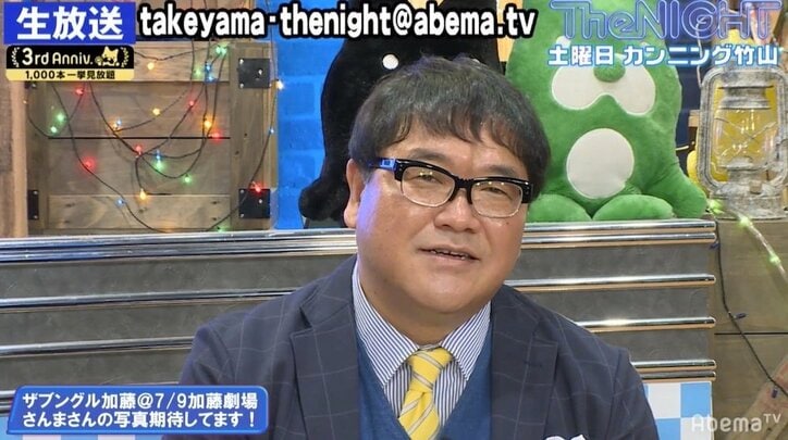 カンニング竹山、ザブングル加藤に“大物”との写真撮影指令「プライド捨てろ！」