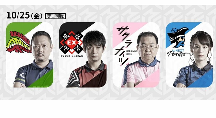 最強の64歳・沢崎誠、個人首位をさらに走るか 全員プラスの4人が対決／麻雀・Mリーグ