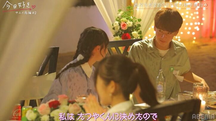 現役アイドルの高2女子「ガチ悲しすぎる現実だわ」目の前で気になる男子が別の女子のところへ移動…『今日好き』サムイ島編第2話