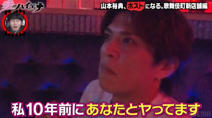 【写真・画像】ホスト山本裕典、10年前に関係をもった女性がライバルホストの客に「彼は枕なしで1億円稼げる」 4枚目