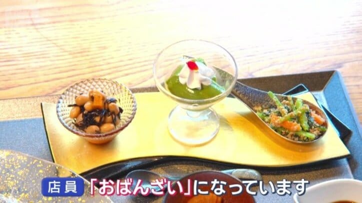 「おばんざい」もついてくる