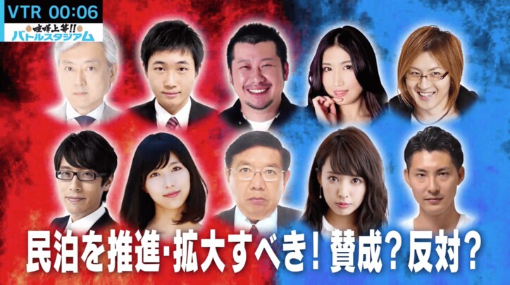 トラブルが多発する「民泊」サービス　賛成・反対に分かれて徹底討論