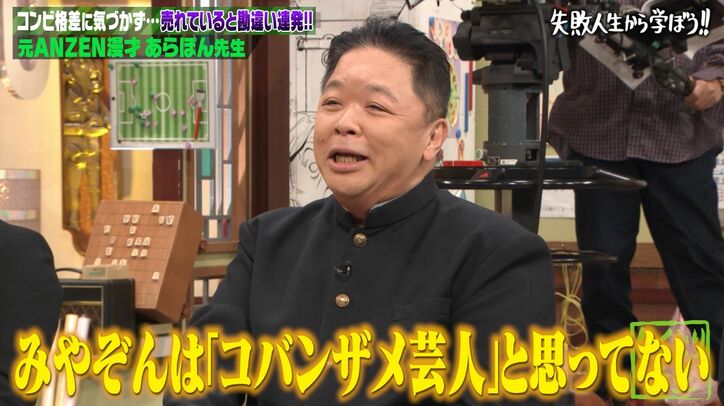 【写真・画像】ノブコブ吉村、“まだ仲が悪い”同期芸人に本音「生意気なんすよね」2人を良く知る若林も「不思議な関係」　3枚目