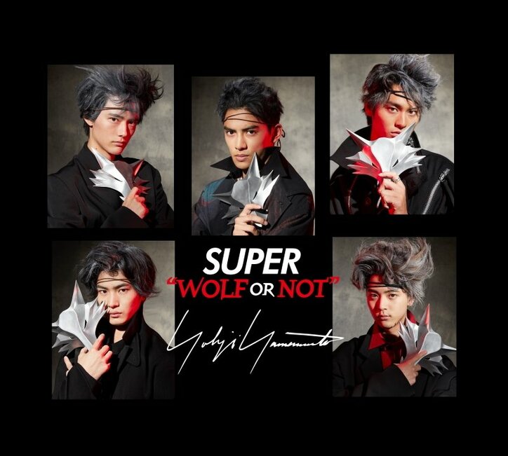 『オオカミくん』男子メンバー、レスリー・キー氏によるフォトプロジェクト「SUPER」シリーズに起用！YOHJI YAMAMOTO HOMMEが衣装協力