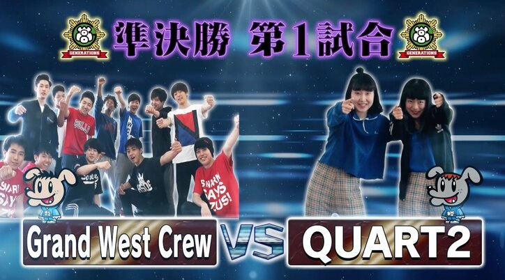 DJは亜嵐！ 中務裕太が佐野玲於がダンスバトル