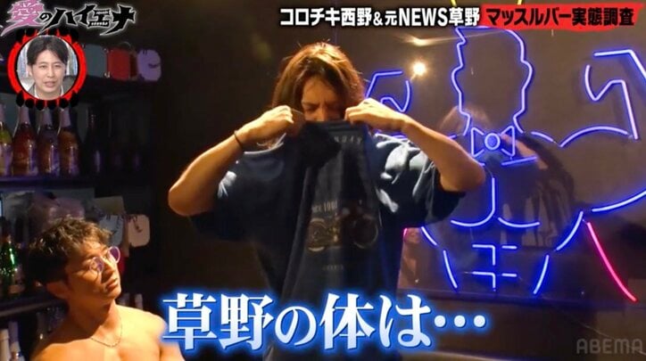 【写真・画像】元NEWS草野博紀（37）がマッチョバーのキャストに「気持ちいいこれ、天職かもしれない」密着接客に手応え　2枚目