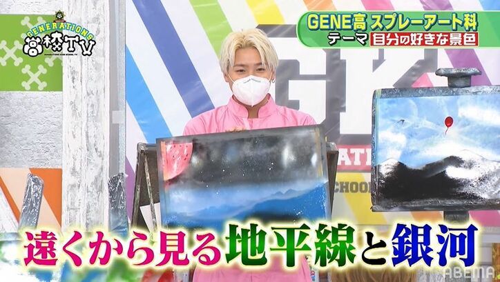 片寄涼太が覚醒！オリジナルのスプレーアートがプロ並みの出来栄えでメンバーも大絶賛「天才じゃん」