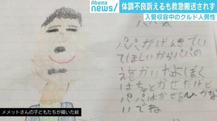 体調不良訴えるも搬送拒否、入管収容中のクルド人男性「人間として認めて」訴え